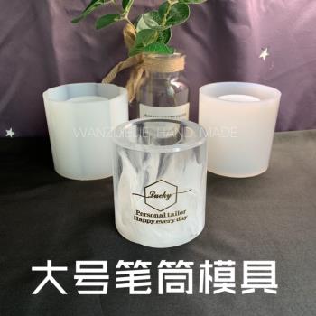 丸子手作Diy 大號鏡面圓形筆筒八邊形筆筒滴膠矽膠模具