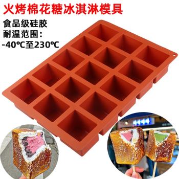網紅法式巧克力慕斯蛋糕夾心火烤棉花糖冰淇淋矽膠模具長方形食品