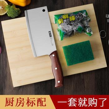 菜刀菜板二合一不銹鋼廚具全套刀具套裝家用廚房切菜刀砧板刀組合