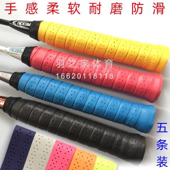 羽毛球拍手膠薄耐磨防滑粘性透氣柔軟網球拍吸汗帶柔力球拍乒乓球