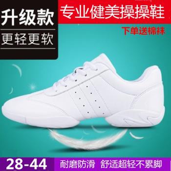 健美操競技鞋啦啦操體操舞蹈女兒童比賽考級專用鞋防滑軟底鞋白色