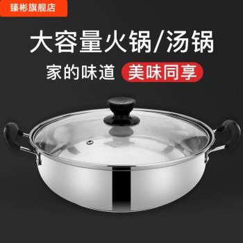 加厚燙鍋熬粥煮湯煮面家用不銹鋼火鍋盆電磁爐上用的煮湯鍋平底鍋