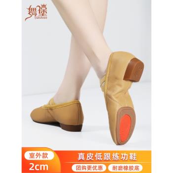 芭蕾舞鞋成人女士舞蹈鞋教師鞋真皮面軟皮帶低跟室外練功鞋肚皮舞