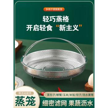 密孔洗菜籃米湯分離蒸屜不銹鋼
