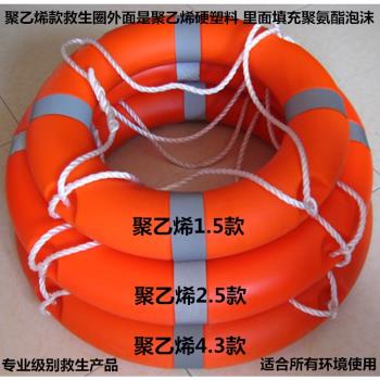2.5KG船用專業國標塑膠救生圈