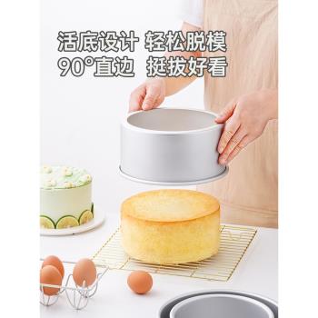 展藝活底陽極蛋糕模具圓形活底戚風蛋糕模 乳酪模具 6寸8寸蛋糕模