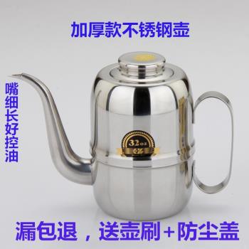 不銹鋼油壺 香油瓶創意可控防漏醬醋多用油瓶調味瓶罐廚房用品