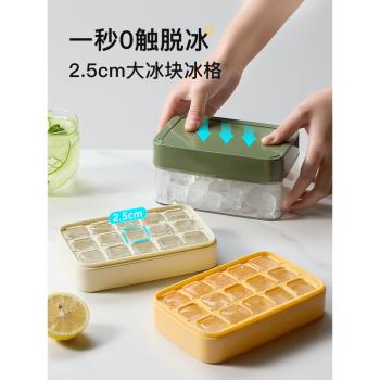 米立風物按壓式冰格家用食品級冰箱自制冰塊模型製冰盒凍冰塊模具