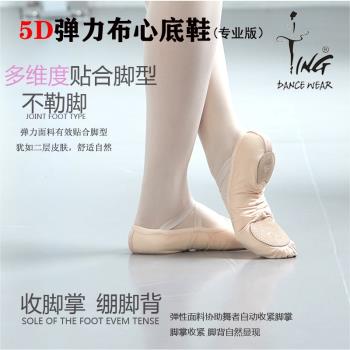 陳婷舞蹈鞋5d彈力布貓爪鞋專業女教師軟底鞋純棉無帶舞蹈練功鞋