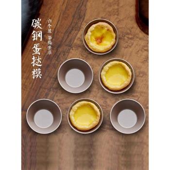 金色碳鋼不粘杯蛋撻模具做蒸米糕發糕小蛋糕家用不粘底託杯6只裝