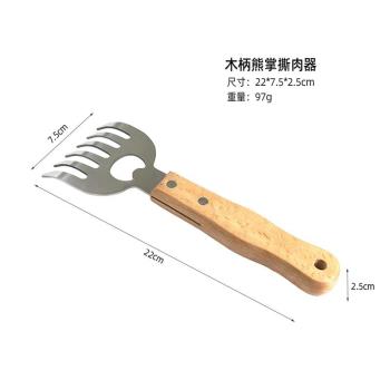 不銹鋼熊爪撕肉器 BBQ燒烤工具 手柄分肉器 食物攪拌器開瓶器