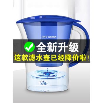 凈水壺濾水壺廚房家用便攜式戶外凈水器活濾芯2.5L直飲過濾器禮品
