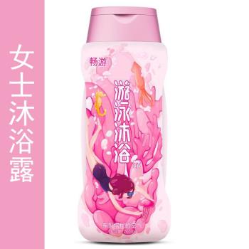 暢遊 新款 沐浴露 男女 兒童運動去氯 游泳沐浴露裝備