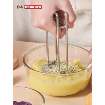 家用不銹鋼碾土豆壓泥器嬰兒輔食磨薯泥研磨搗碎器廚房碾壓泥神器