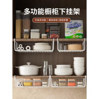 廚房置物架宿舍收納神器懸掛分層調味料掛籃櫥櫃內吊櫃下置懸掛架