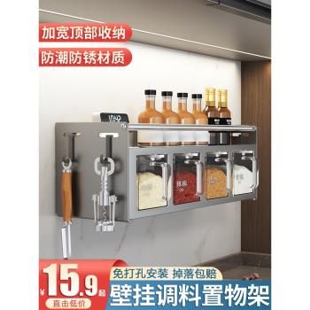 廚房調料置物架多功能鹽調味罐收納盒家用壁掛調味品組合套裝神器