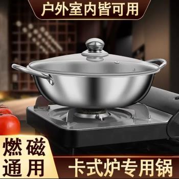 不銹鋼火鍋加厚家用卡式爐電磁爐專用鍋湯鍋涮鍋商用大容量火鍋盆