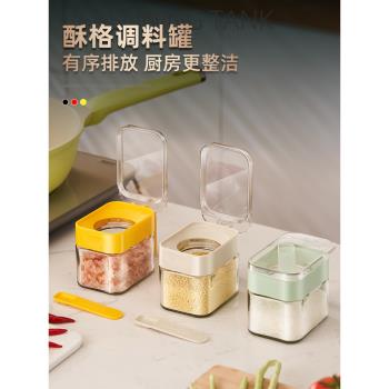 調料盒家用廚房調料罐組合套裝鹽罐味精胡椒收納調味瓶佐料調味罐