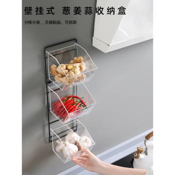 廚房蔥姜蒜收納盒生薑大蒜筐調料掛墻置物架壁掛神器用品家用大全