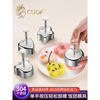 卡通飯團模具304不銹鋼寶寶輔食兒童早餐神器壽司米飯團造型工具