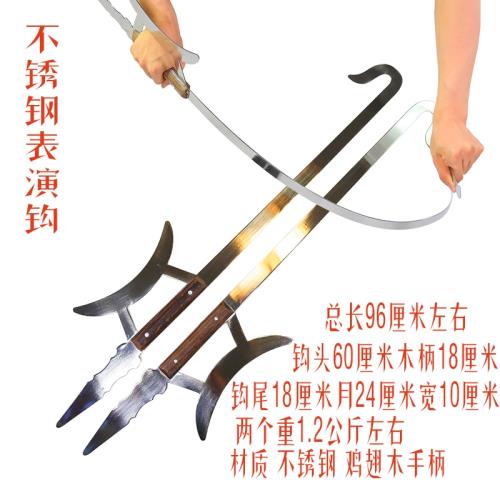 刃先の影 戦術刀 古兵器 武具 刀装具 手鍛造打 鋼刀 冷兵器 護身工具 武術表演刀器械虎頭鉤不銹鋼雙鉤護手鉤月牙鉤十八般兵器未開刃|更多