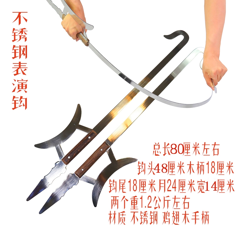 武術表演刀器械虎頭鉤不銹鋼雙鉤護手鉤月牙鉤十八般兵器未開刃|更多