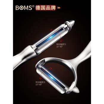 德國蘋果土豆廚房多功能削皮器