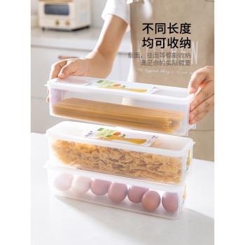 面條收納盒裝長條掛面保鮮盒大號放意面長方形大容量食物密封盒