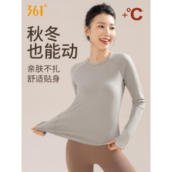 361冬季瑜伽服女加絨秋冬新款運動長袖健身服訓練服跑步保暖上衣