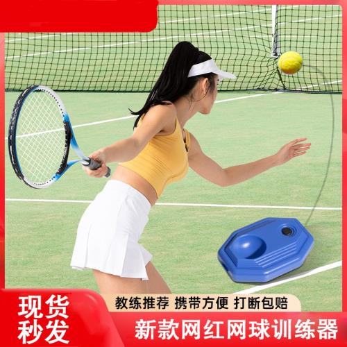 網球訓練器單人打帶線回彈自練神器初學者一個人網球拍兒童套裝
