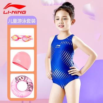 李寧兒童泳衣女孩女童連體專業訓練速幹小中大童寶寶2024游泳裝備