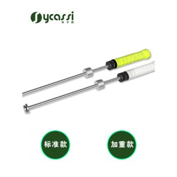 徐卡西兒童正手截擊練習器網球