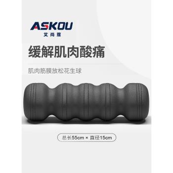 泡沫軸肌肉放鬆瘦腿瑜伽柱實心款滾軸EPP高硬度花生軸健身按摩棒