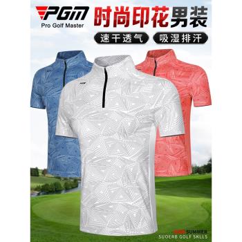 PGM 夏季 高爾夫服裝男士短袖t恤運動面料彈力時尚男裝上衣polo衫