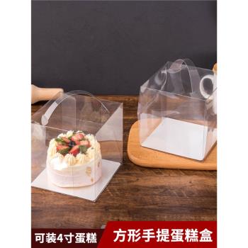 網紅4寸蛋糕盒5寸爆漿蛋糕盒海鹽芝士手提透明一次性四寸蛋糕盒
