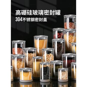 玻璃密封罐透明玻璃瓶食品級家用帶蓋茶葉罐大小號五穀雜糧儲物罐