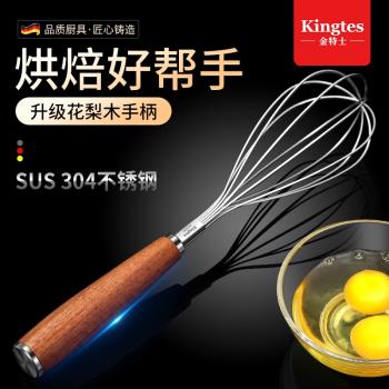 304不銹鋼家用打蛋器手動打雞蛋抽攪拌棒奶油蛋糕打發器烘焙工具