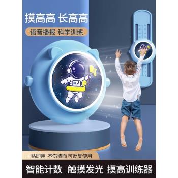 摸高神器兒童摸高器語音計數器跳高訓練器材長高彈跳助長拍拍樂