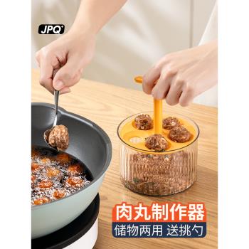 新款五連肉丸子制作器炸丸子神器家用多功能氽丸子做圓子蝦滑模具