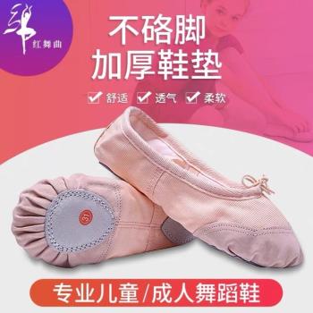 少兒形體鞋 真皮芭蕾舞鞋 膚色軟底防臭貓爪鞋 女童防滑 練功鞋