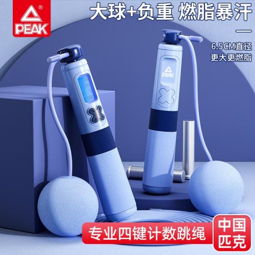 匹克專業無繩跳繩女士負重球電子計數競速繩成人健身運動