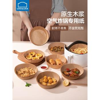 樂扣樂扣烘焙紙烤箱矽油紙廚房空氣炸鍋烤箱適用烤肉食品級材質