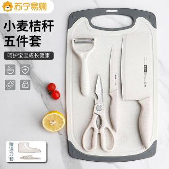 德國寶寶嬰兒輔食刀具套裝四件套工具全套廚房家用切菜刀菜板1102