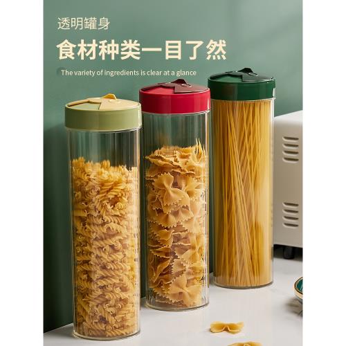輕奢面條收納盒掛面意面條桶密封罐家用大容量五谷雜糧透明儲存罐