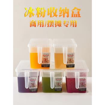涼粉冰粉擺攤工具桶全套冰粉配料盒商用裝冰粉的盒子擺攤專用帶蓋