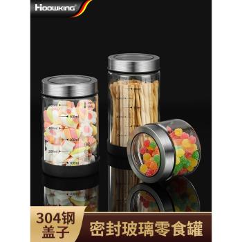 密封罐玻璃罐子廚房零食收納盒透明瓶子空瓶家用儲存罐食品儲物罐