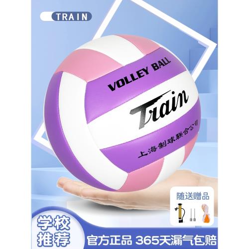 火車頭排球柔軟耐打訓練比賽大學中學小學生中考試體育專用排球