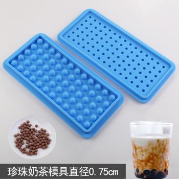 食品級矽膠珍珠奶茶模具1cm小號圓球形冰格珍珠小丸子模具帶蓋家