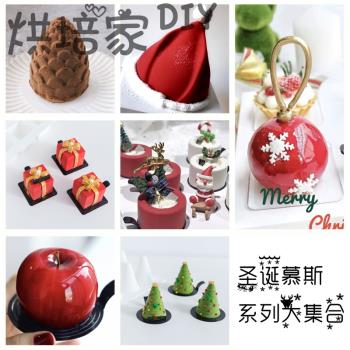 聖誕節系列慕斯蛋糕模具大集合法式西點矽膠模具禮物鈴鐺聖誕帽模