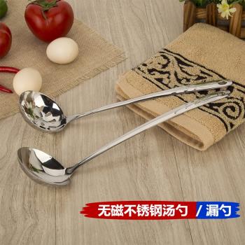 加厚火鍋勺不銹鋼湯勺漏勺長柄廚具套裝家用廚房盛粥勺長柄大湯殼